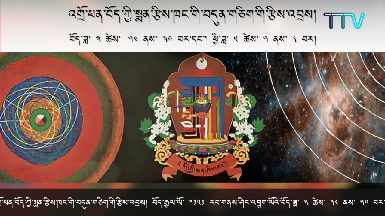 ༄༅། །འགྲོ་ཕན་བོད་ཀྱི་སྨན་རྩིས་ཁང་གི་བདུན་གཅིག་གི་རྩིས་འབྲས།