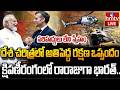 LIVE : మేక్ ఇన్ ఇండియా హవా.. భారత్-ఫ్రాన్స్ సరికొత్త చరిత్ర | India France Deal 2026 | hmtv