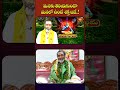 మనకు తెలియకుండా మనలో ఉండే శక్తి ఇదే..! #gurupurnima #samavedamshanmukhasharma #shorts #bhakthitv  - 00:33 min - News - Video