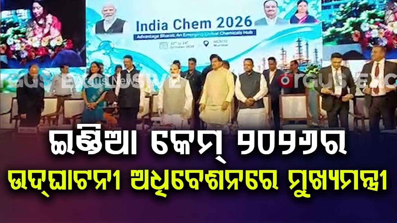 CM Mohan Majhi At India Chem 2026: Big Investment Boost For Odisha | Argus News