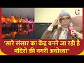 Ayodhya Ram Mandir: रामलला के लिए क्या-क्या की जा रही तैयारियों, चंपत राय ने दी जानकारी ! | Breaking