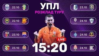 Шахтар та Динамо після ЛЧ, Олександрія без Ковальця, Йовічевич проти Луческу / УПЛ. Розклад туру