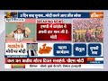 PM Modi Live : मध्य प्रदेश के बैतूल से पीएम मोदी Live | PM Modi Rally | Madhya Pradesh Election 2023  - 00:00 min - News - Video