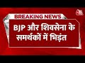 Maharashtra Politics: BJP कार्यकर्ताओं और Shivsena समर्थकों में भिड़ंत, सामने आया CCTV वीडियो