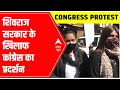 Congress protests against Madhya Pradeshs new policies over alcohol