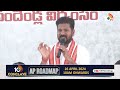 LIVE: CM Revanth Reddy at Gandhi Bhavan | గాంధీ భవన్‍లో సీఎం రేవంత్ | 10TV News  - 22:17 min - News - Video