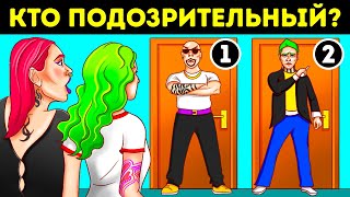 Приготовьтесь быть в тупике: 100 загадок для проверки сообразительности