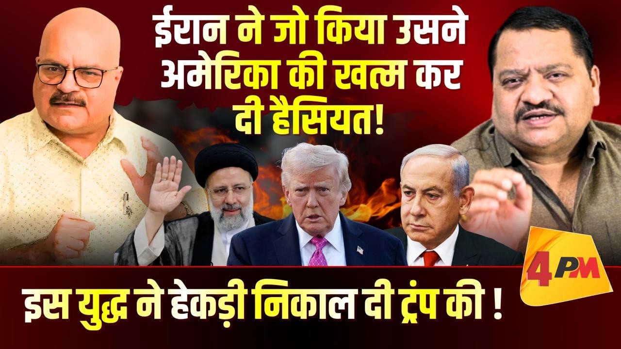 इजराइल ने कर लिया ट्रंप का पूरा इस्तेमाल, कर दिया तबाह ॥ America ॥ Trump ॥ Modi