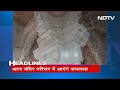 आज की बड़ी सुर्खियां 17 January  2024: आज Ram Mandir परिसर में आएंगे रामलला  - 01:37 min - News - Video