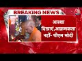 CM Yogi in Ayodhya: प्राण प्रतिष्णा से पहले अयोध्या पहुंचे सीएम योगी | Ram Mandir | Aaj Tak Live  - 10:05:30 min - News - Video