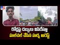 ain Alert In Hyderabad : హైదరాబాద్ లో రెడ్ అలర్ట్.. బయటకు రావొద్దు | Heavy Rain