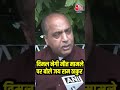Vimal Negi मौत मामले पर बोले Jai Ram Thakur #shortsvideo #viralvideo #jayramthakur #himachalpradesh