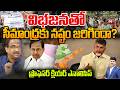 విభజనతో సీమాంధ్రకు నష్టం జరిగిందా? Prof Nageshwar On Telangana Split | 99TV
