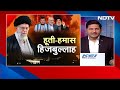 Iran President Raisi Death: हूती-हमास-हिजबुल्लाह जैसे संगठनों को शह देने के पीछे ईरानी कूटनीति का सच  - 12:13 min - News - Video