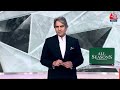 Black and White शो के आज के Highlights | Sudhir Chaudhary on AajTak | 28th December 2023  - 16:38 min - News - Video