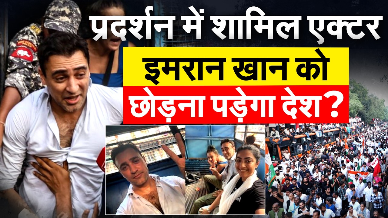 Protest में शामिल हुए Imran Khan को देश से निकालने की मांग?
