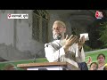 AIMIM चीफ Owaisi ने भरी जनसभा में PM Modi को क्या कहकर पुकारा | Uttar Pradesh | Aaj Tak News  - 06:05 min - News - Video