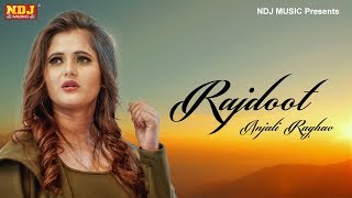 Rajdoot – Sunny Jalwal
