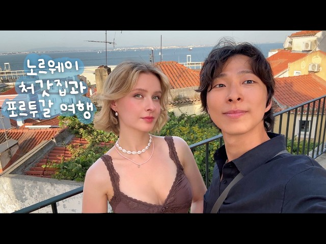 Bringing my Husband on a European Family Trip to Portugal 🌞🌊 Family Vlog