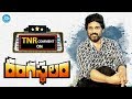 TNR Review on Rangasthalam Movie