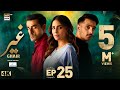 Ghair Episode 25  Digitally Presented by Sensodyne  13 December 2024   ARY Digital Drama