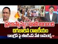 ప్రజాస్వామ్యం కూని అయింది..BRS Bachu Srinivas Fires On Congress | Thorrur Municipality | 99TV