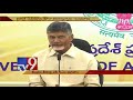 CM Chandrababu: I will remind Modi of promises to AP @ Tirupati Sabha