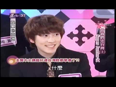 圭賢台灣腔 (Kyu's Taiwanese Accent)