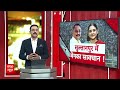 Loksabha Election 2024: सुल्तानपुर में फिर फंस रहा है मुकाबला ? Maneka Gandhi | Sonu Singh  - 03:47 min - News - Video