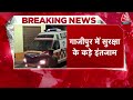 Mukhtar Ansari Death News Updates: मुख्तार अंसारी के गांव पहुंचा शव,  जबरदस्त सुरक्षा व्यवस्था  - 20:07 min - News - Video