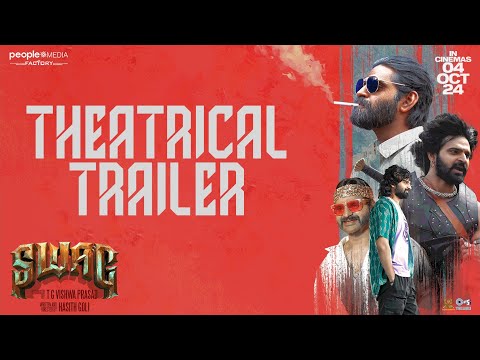 SWAG Theatrical Trailer