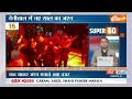Super 50: Welcome New Year 2024 | North India Cold Wave | PM Modi | Ram Mandir | Congress  - 05:17 min - News - Video