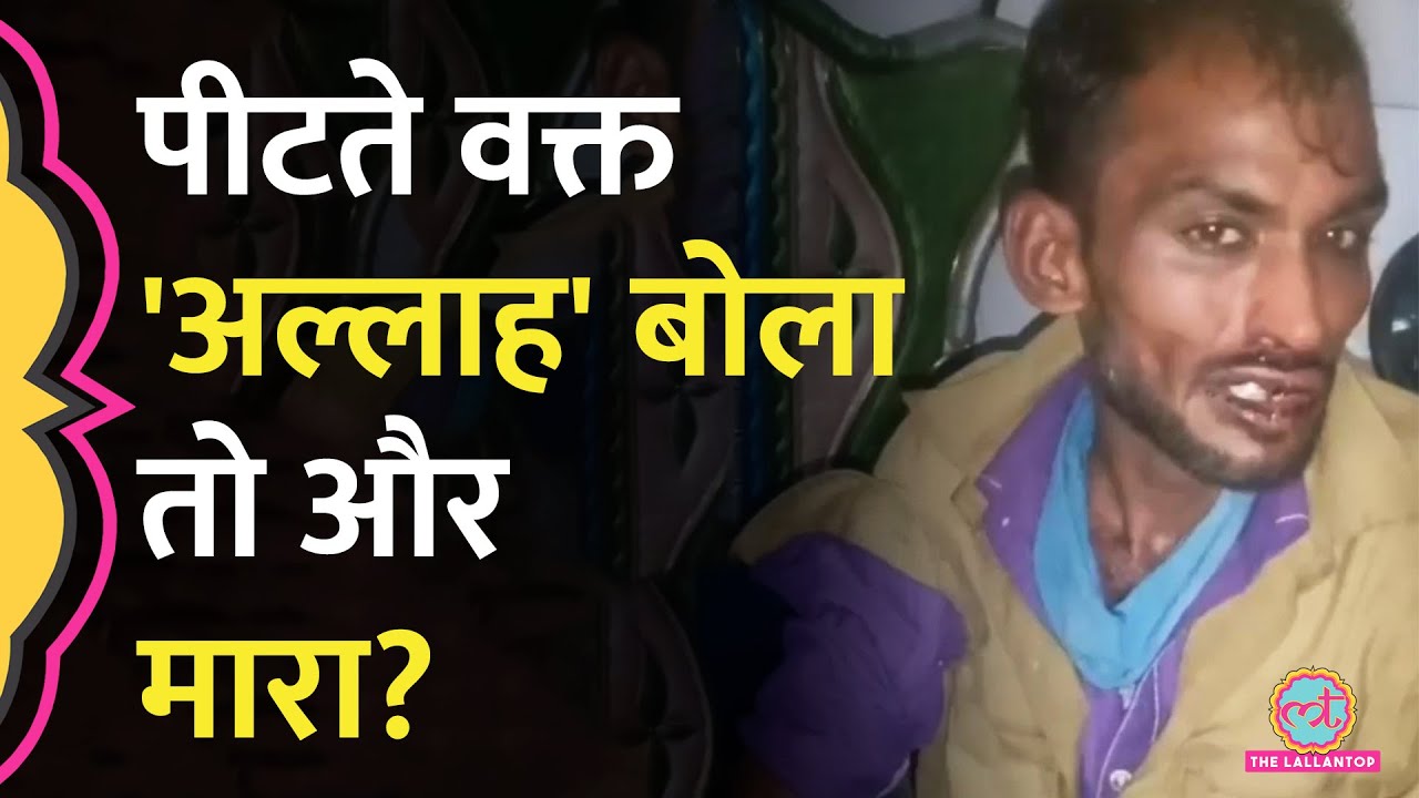 'जय श्री राम का नारा लगाने पर मजबूर किया' Bengaluru में दो लड़कों ने पिटाई के बाद क्या कहा?