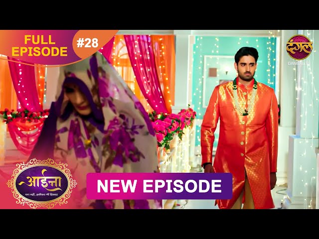 Aaina | Full Episode 28 Sunaina aur Naman ki kahani | Full HD | आईना |  | Dangal TV