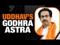 Uddhav Thackeray warns of Godhra-like situation after Ram Temple inauguration| News9