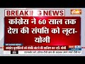 CM Yogi on Sam Pitroda: कांग्रेस ने 60 साल तक देश की संपत्ति को लूटा | Congress | BJP  - 02:24 min - News - Video
