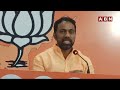 సిగ్గులేకుండా.. వైసీపీ నాయకులు దిగజారి ప్రవర్తిస్తున్నారు..! | BJP | ABN Telugu  - 03:06 min - News - Video