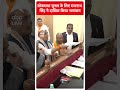 लोकसभा चुनाव के लिए राजनाथ सिंह ने दाखिल किया नामांकन | Rajnath Singh | #shorts  - 00:49 min - News - Video