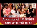 Anarmanai 4: Tamannaah Bhatia, Rashi Khanna और Kushboo Sundar ने बताया अपना सबसे बड़ा डर | Exclusive