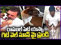 Rahul Gandhi Released A Video About His Sick Pet BFF Yassa | Get Well Soon My Friend | V6 News