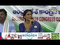 LIVE🔴-వైఎస్ షర్మిల ప్రెస్ మీట్ | YS Sharmila Sensational Press Meet | Prime9 News  - 00:00 min - News - Video