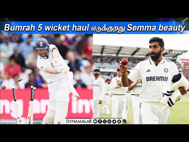 Bumrah 5 wicket haul எடுக்குறது Semma beauty