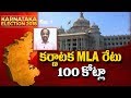 MLA costs 100 Cr in Karnataka! : Prof Nageshwar Analysis