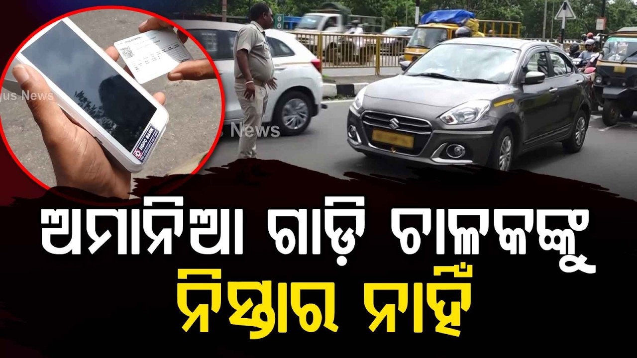 Bhubaneswar RTO Launches Mega Crackdown On Vehicles Without Fitness & Insurance | Argus News