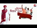 ShwetPatra: चुनाव नज़दीक आते ही एक्टिव मोड में आई Uttar Pradesh की राजनीति! | NDA Vs INDIA | PM Modi
