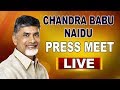 Vangaveeti Radha to Join TDP: Chandrababu Press meet - Live
