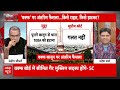 Waqf पर Sandeep Chaudhary का सवाल, 4 महीने बाद भी कोर्ट ने दिया अंतरिम आदेश, अंतिम आदेश क्यों नहीं? - 0 min - News - Video