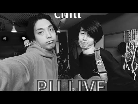 【CHILL】大阪のリハーサルスタオからゆるめの生配信!