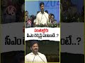 CM Revanth Reddy Urges Govt Teacher Eat Lunch With Students | V6 News  - 01:01 min - News - Video