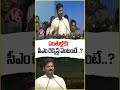 CM Revanth Reddy Urges Govt Teacher Eat Lunch With Students | V6 News